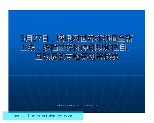 2026世界杯票务软件5.0全新上线优化购票体验全面升级