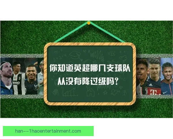 英超俱乐部实施新支出上限规则影响球队运作与竞争格局