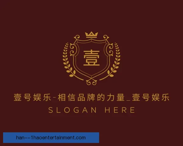 认识壹号娱乐中国